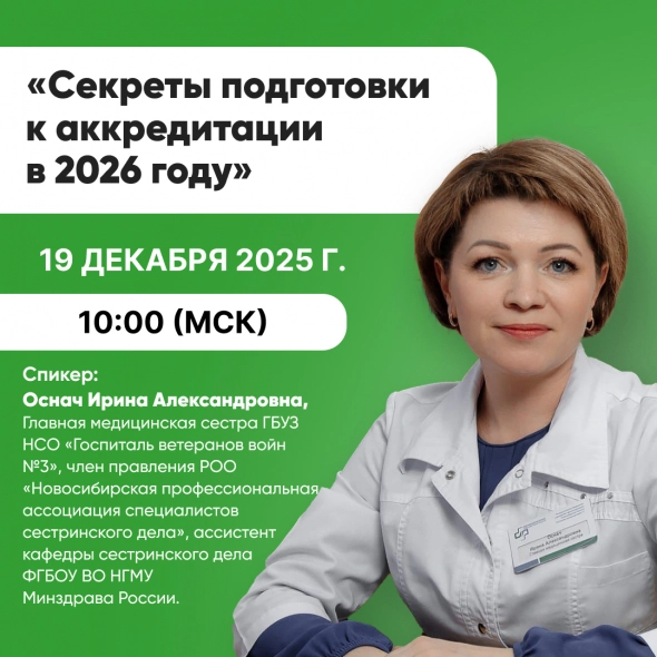 Фото вебинара